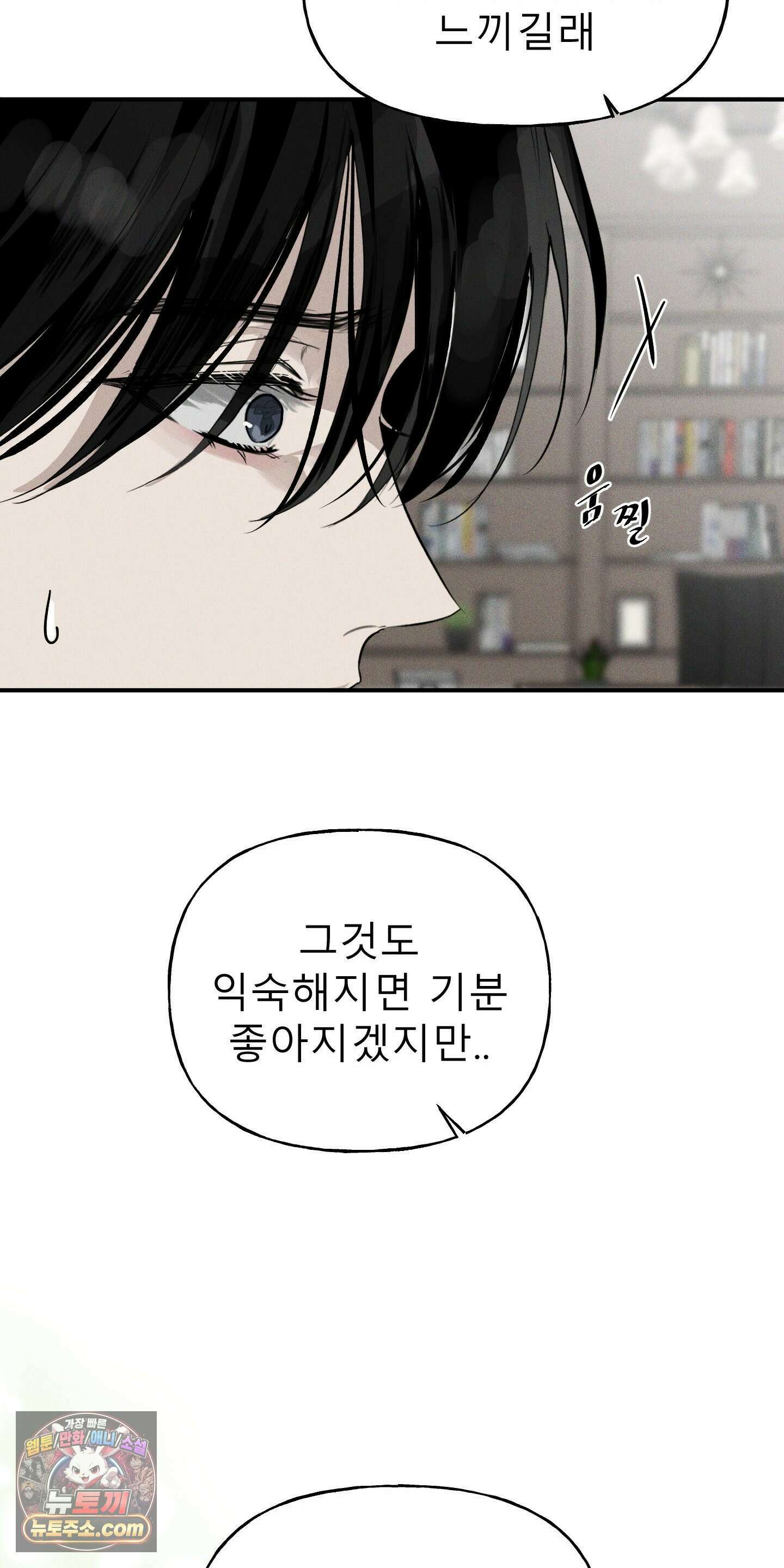 유암화명 8화 75