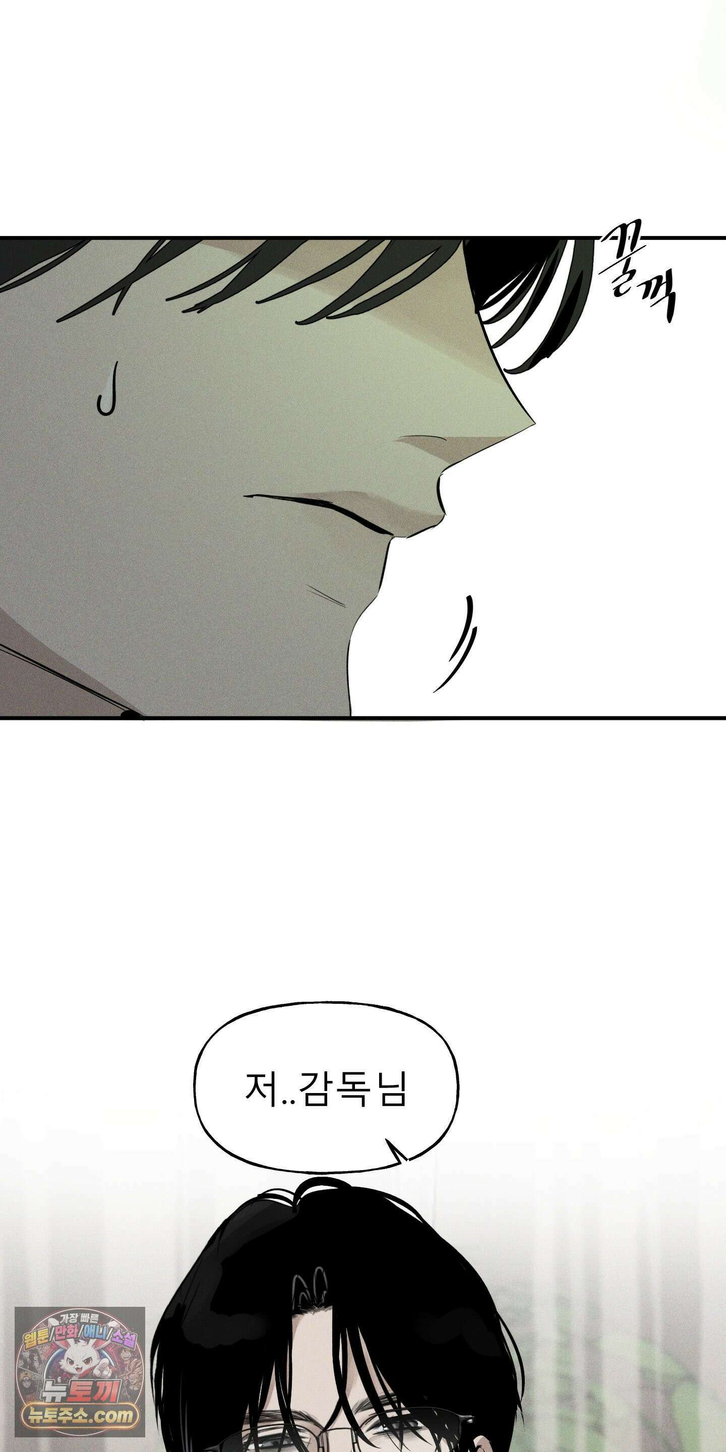 유암화명 8화 77