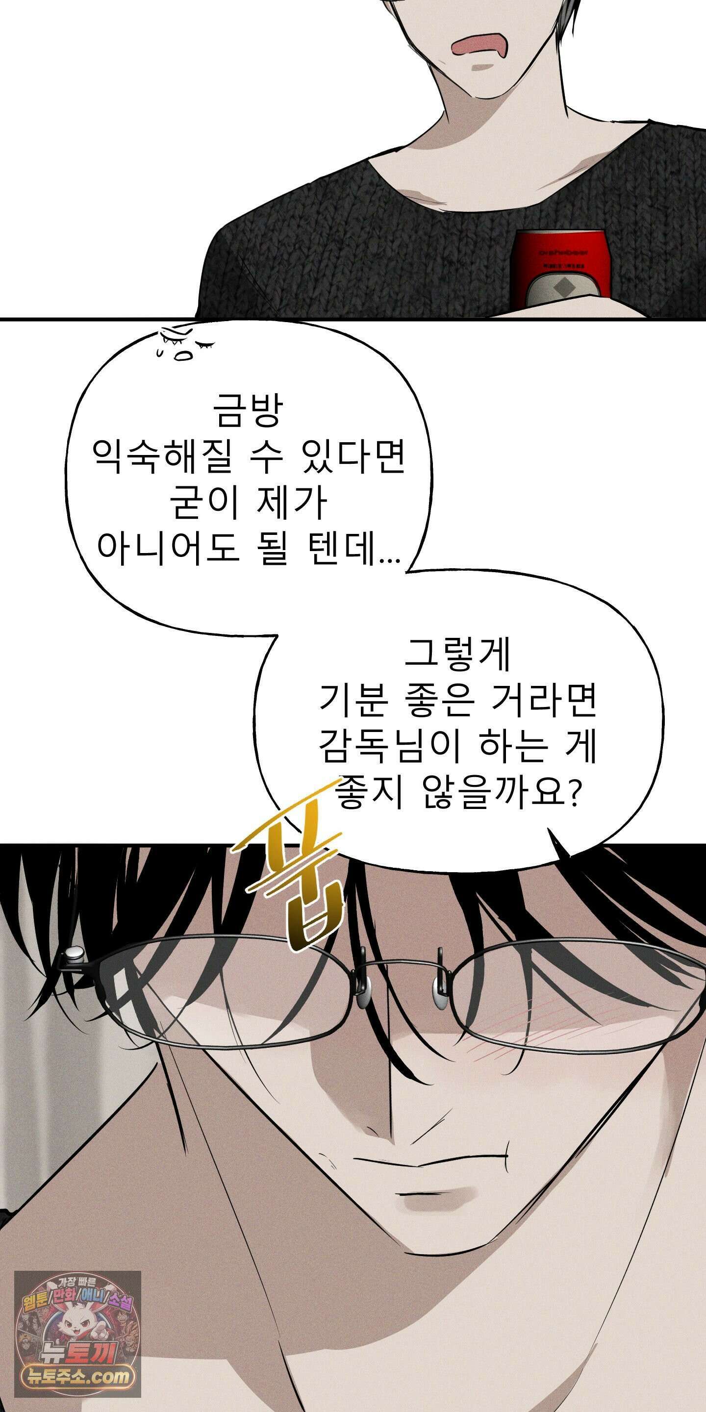 유암화명 8화 81