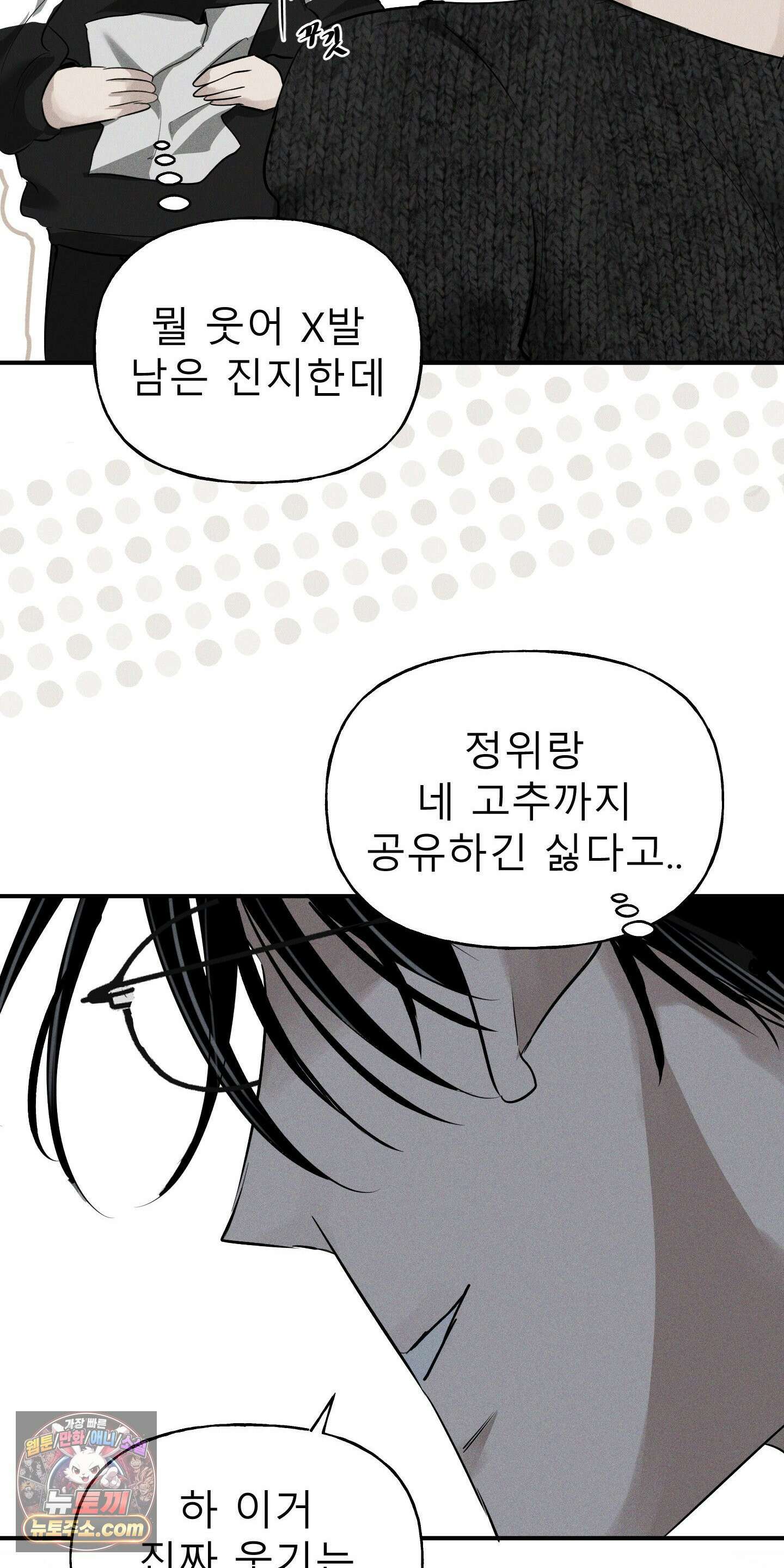 유암화명 8화 83