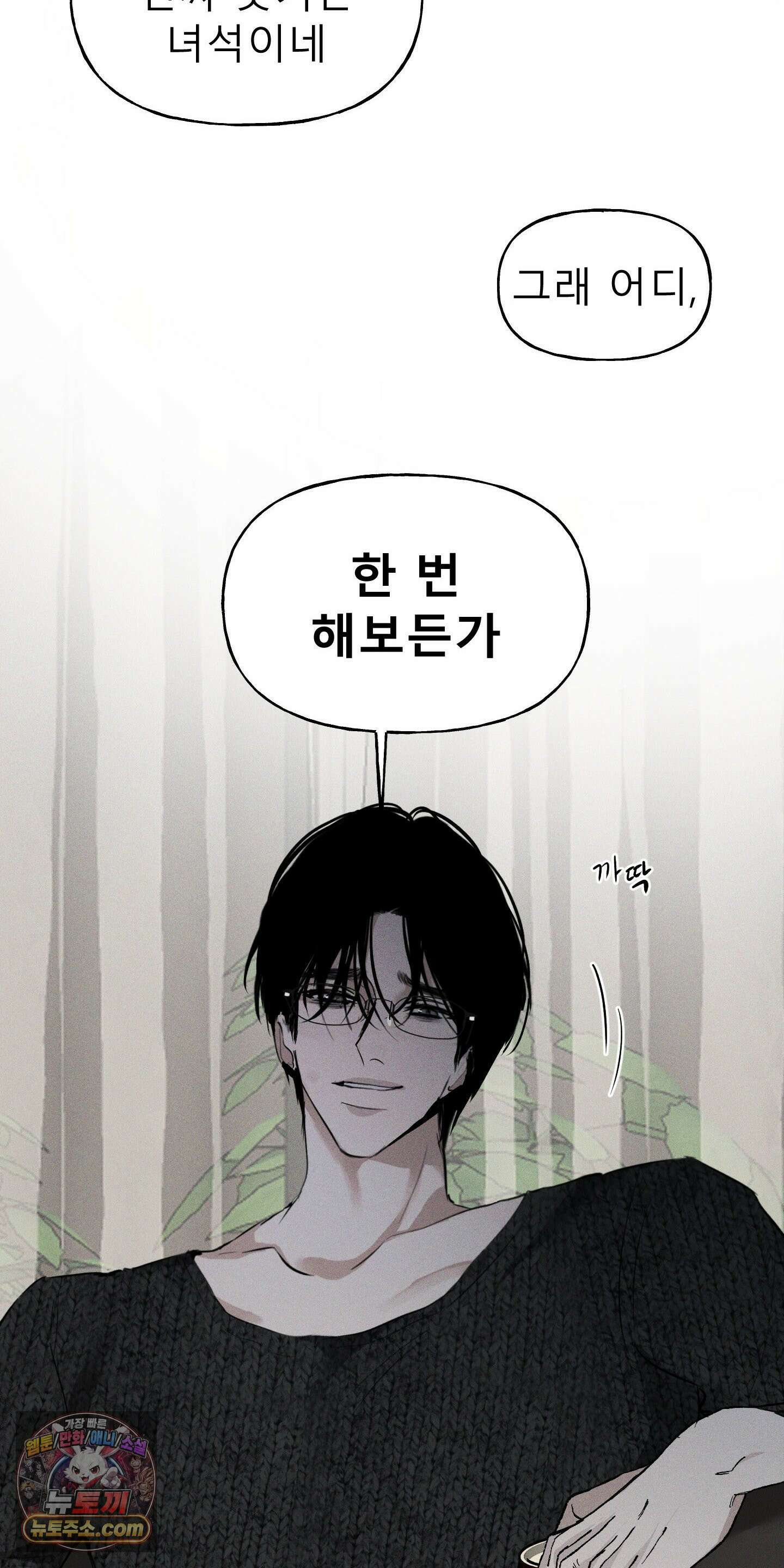 유암화명 8화 84