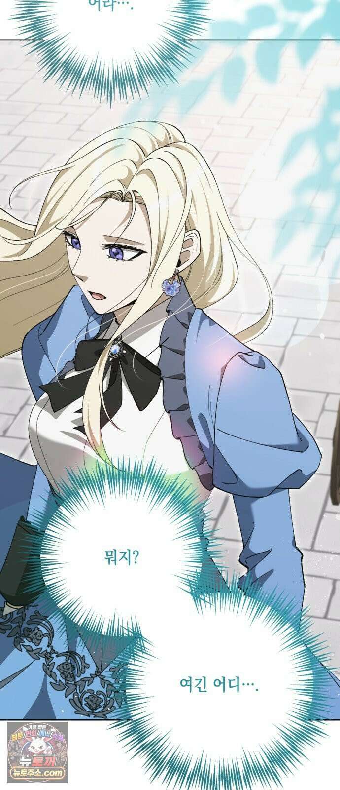시한부 황후의 나쁜 짓 99화．<황후 폐하가 반역을?> 2