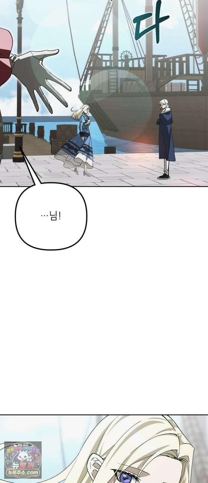 시한부 황후의 나쁜 짓 99화．<황후 폐하가 반역을?> 4