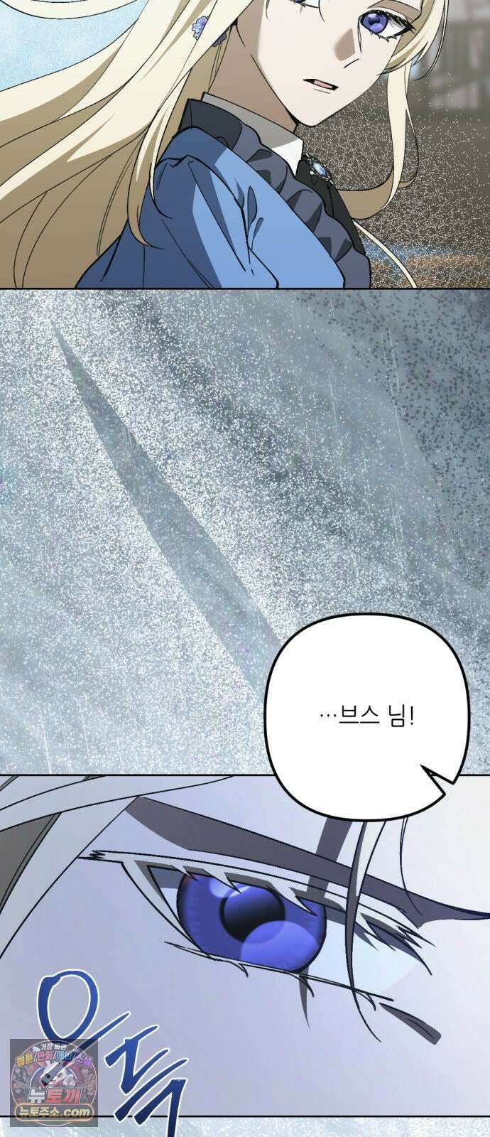 시한부 황후의 나쁜 짓 99화．<황후 폐하가 반역을?> 5