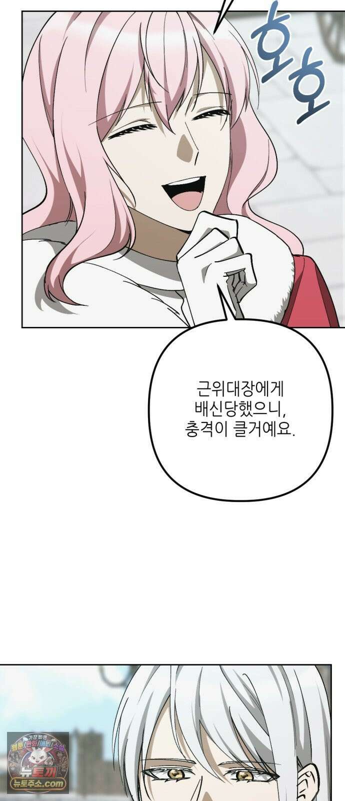 시한부 황후의 나쁜 짓 99화．<황후 폐하가 반역을?> 14