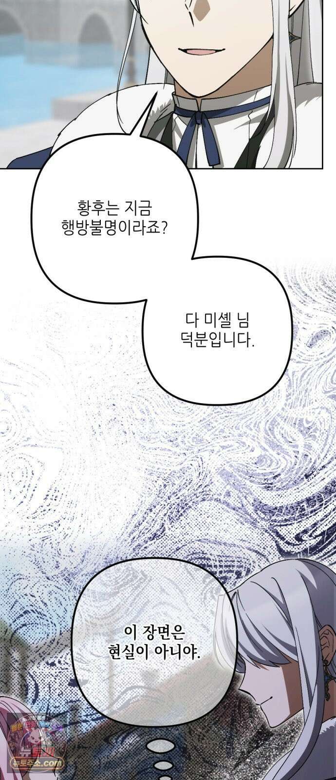 시한부 황후의 나쁜 짓 99화．<황후 폐하가 반역을?> 15