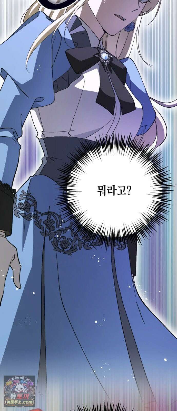 시한부 황후의 나쁜 짓 99화．<황후 폐하가 반역을?> 19