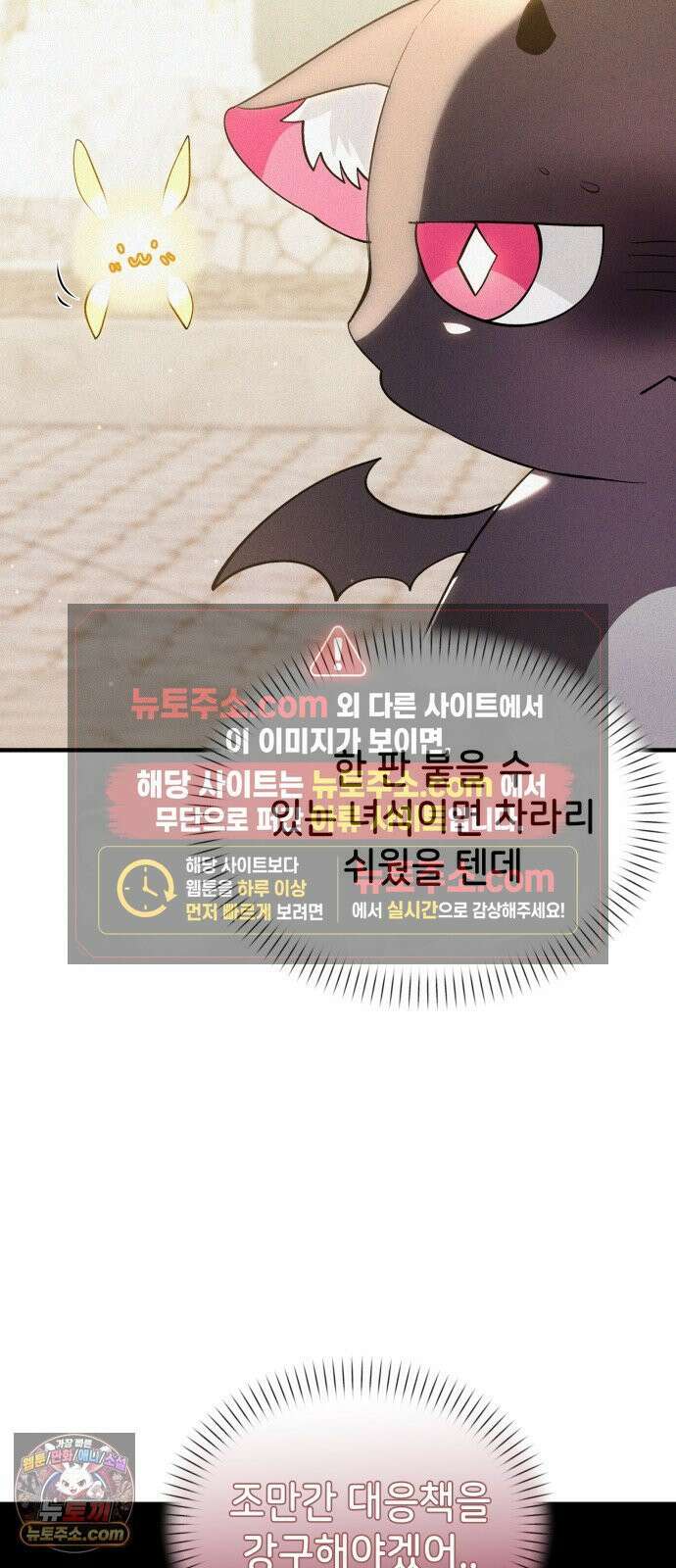 어느 날 해츨링이 되었다 3화 흥! 6