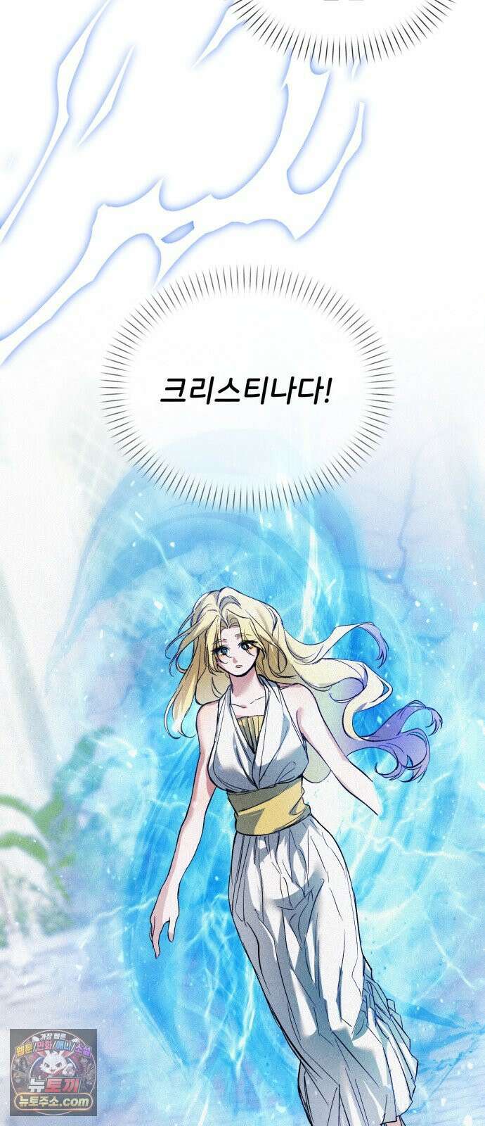 어느 날 해츨링이 되었다 3화 흥! 11