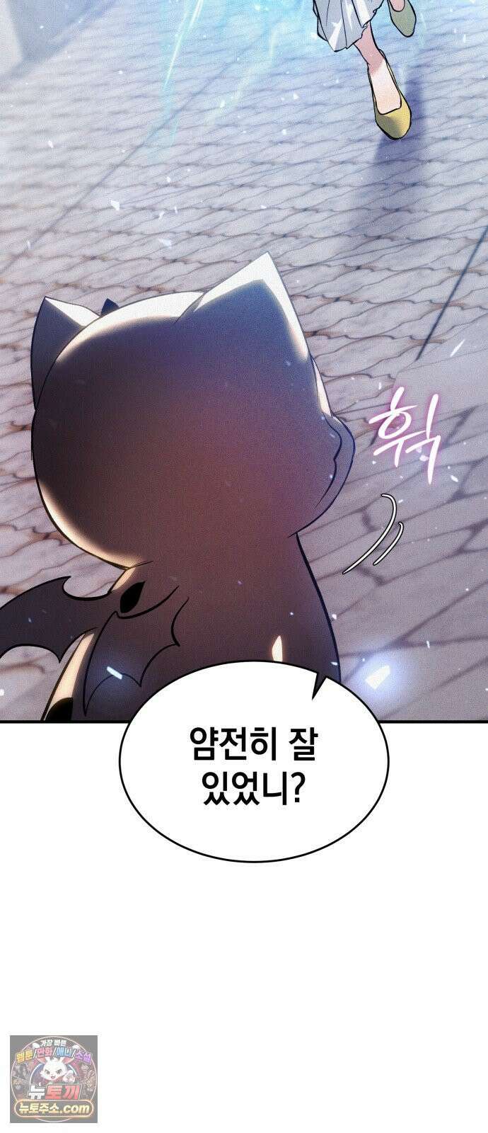 어느 날 해츨링이 되었다 3화 흥! 12