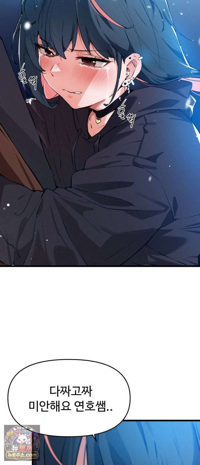 안 멋진 어른 지혜 양 2화 3