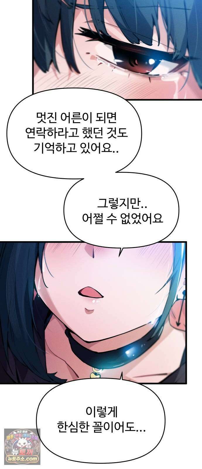 안 멋진 어른 지혜 양 2화 4
