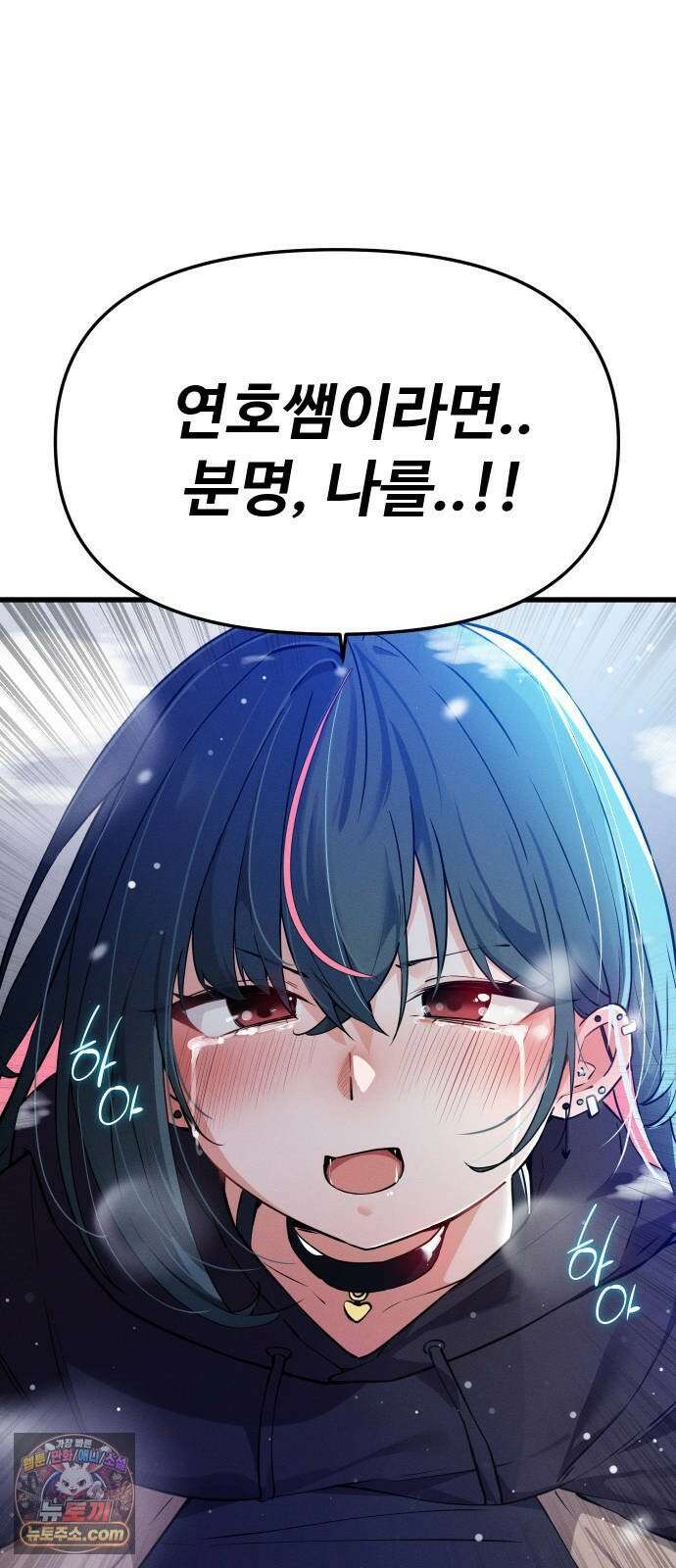 안 멋진 어른 지혜 양 2화 5