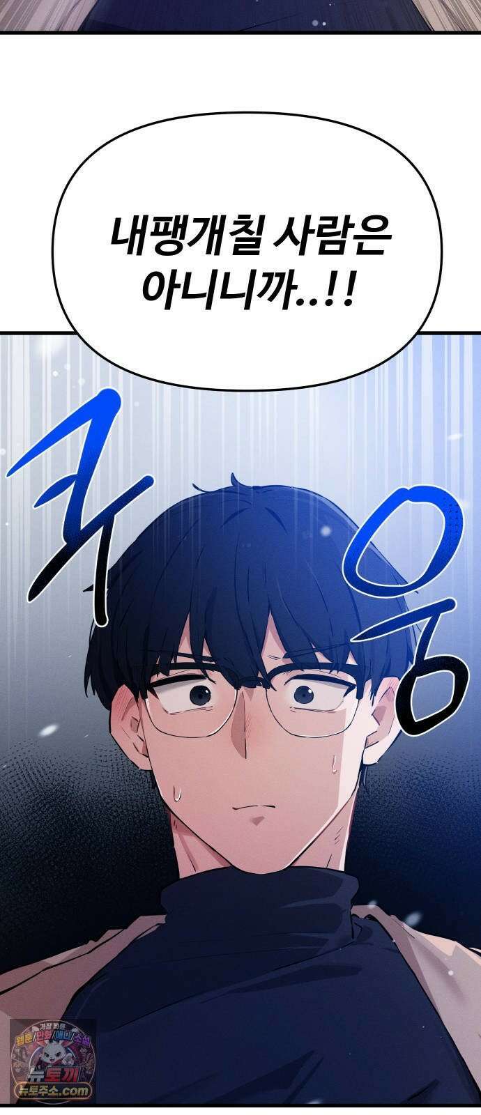 안 멋진 어른 지혜 양 2화 6
