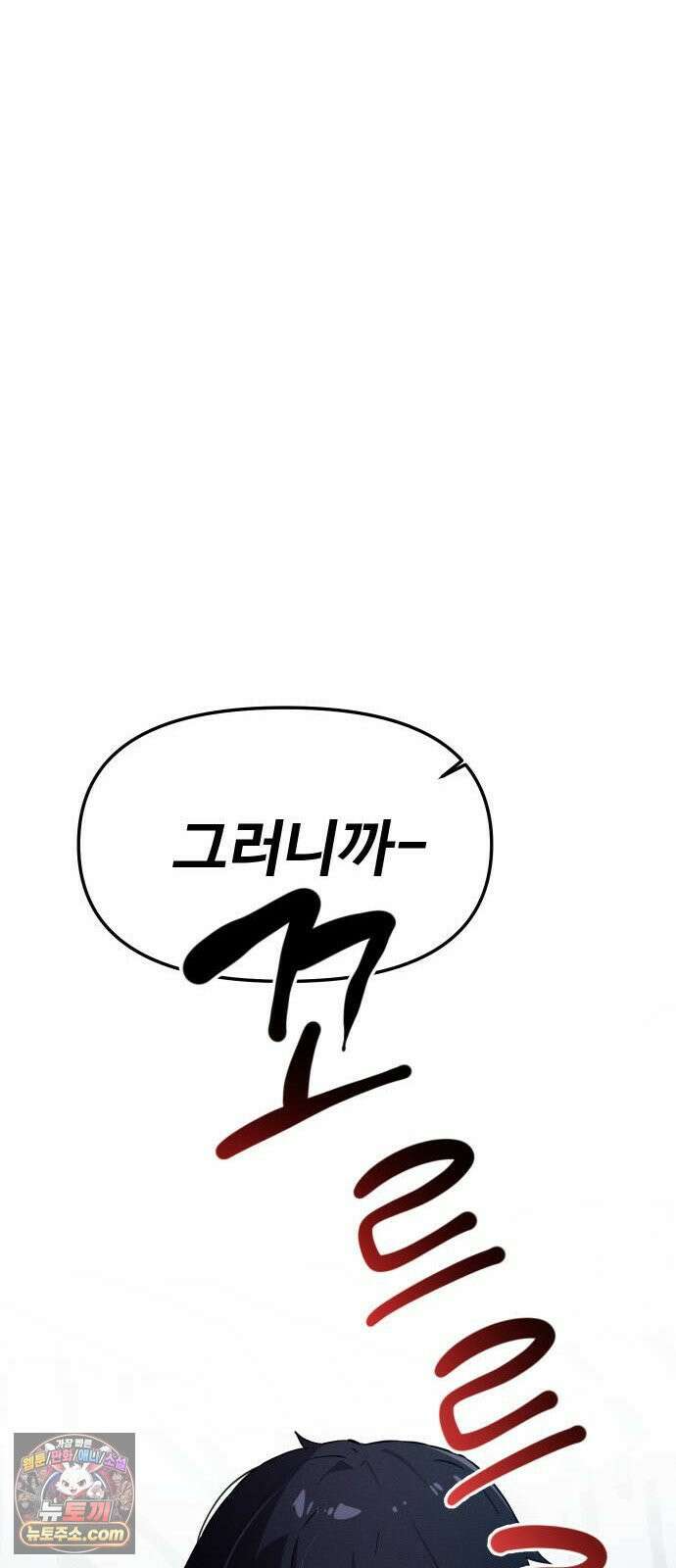 안 멋진 어른 지혜 양 2화 7