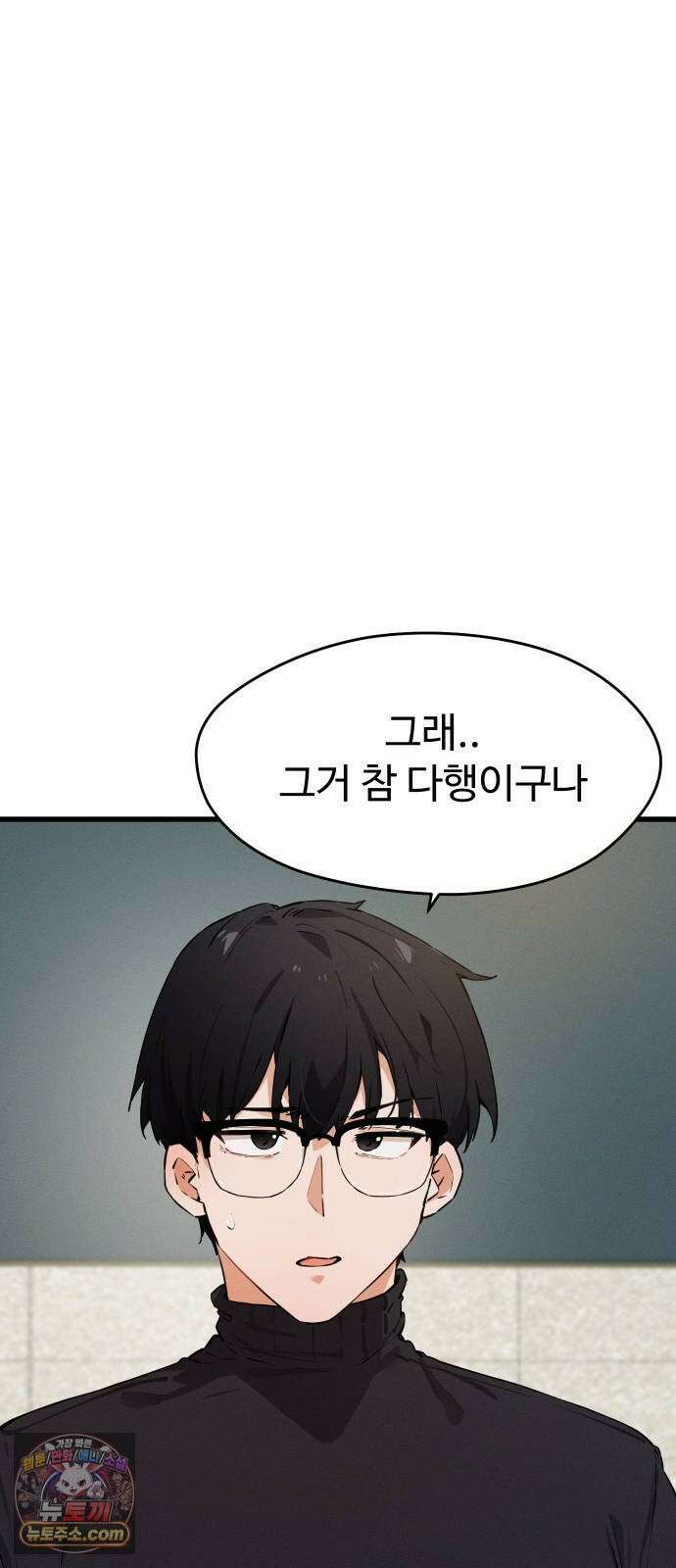 안 멋진 어른 지혜 양 2화 13
