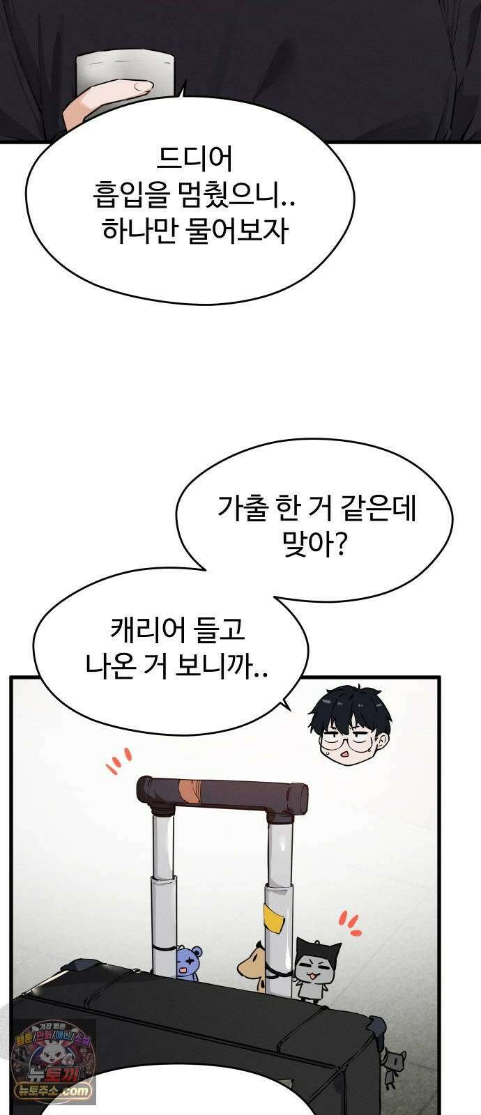 안 멋진 어른 지혜 양 2화 14