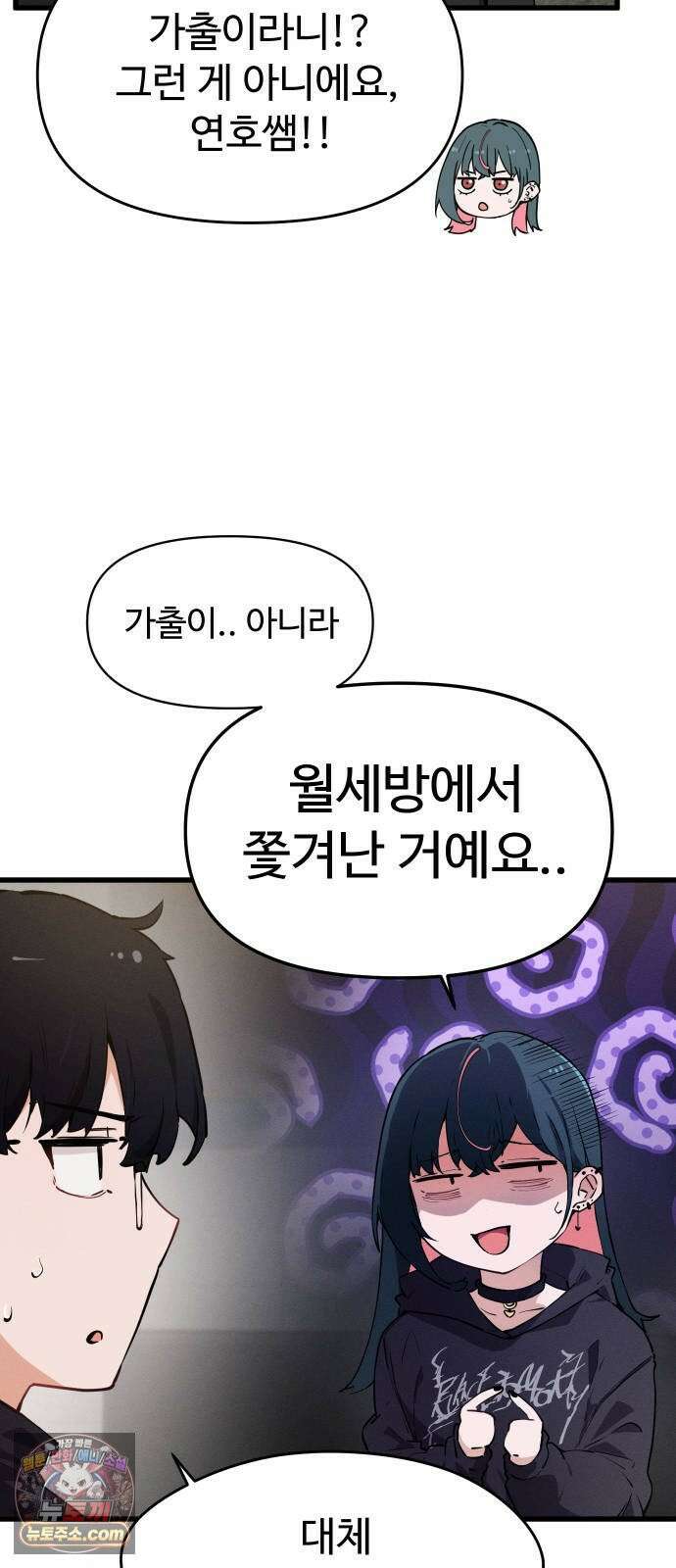 안 멋진 어른 지혜 양 2화 15