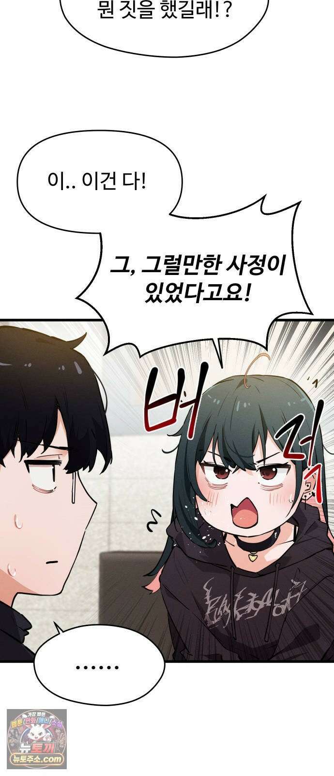 안 멋진 어른 지혜 양 2화 16