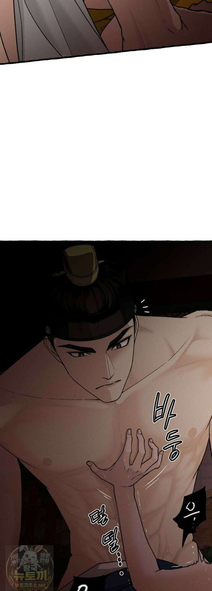 환(宦) 14화 4