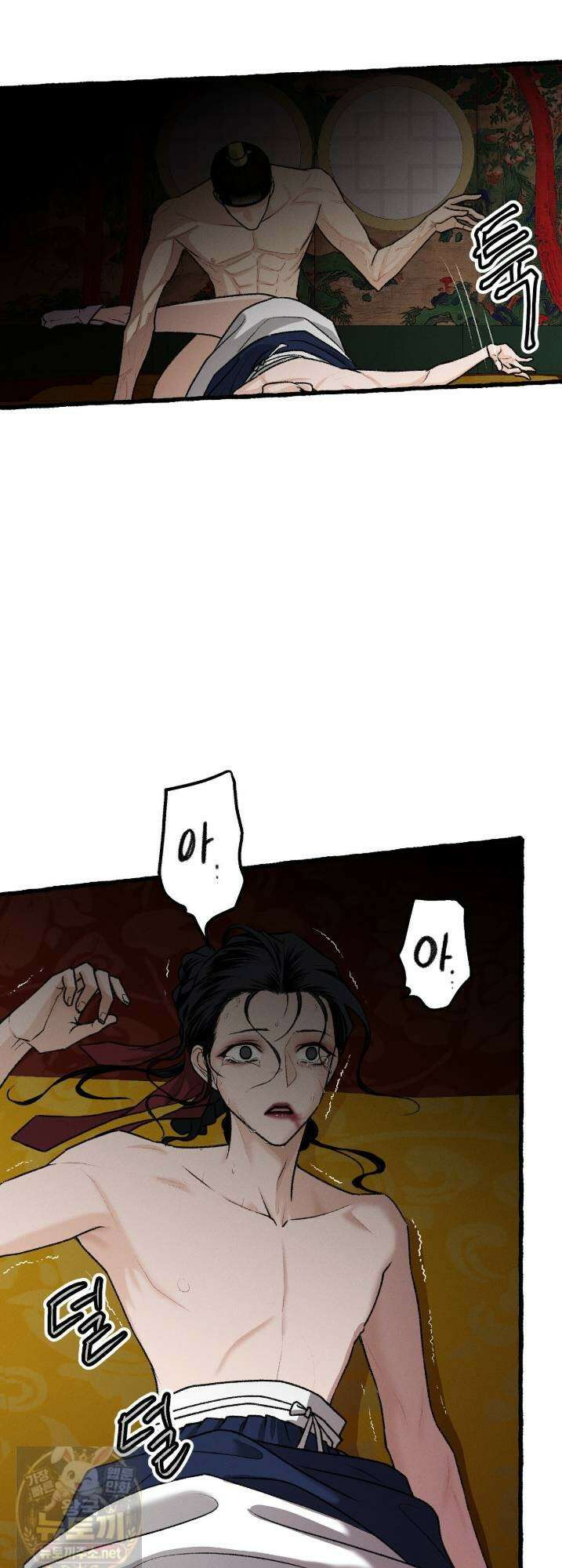 환(宦) 14화 6