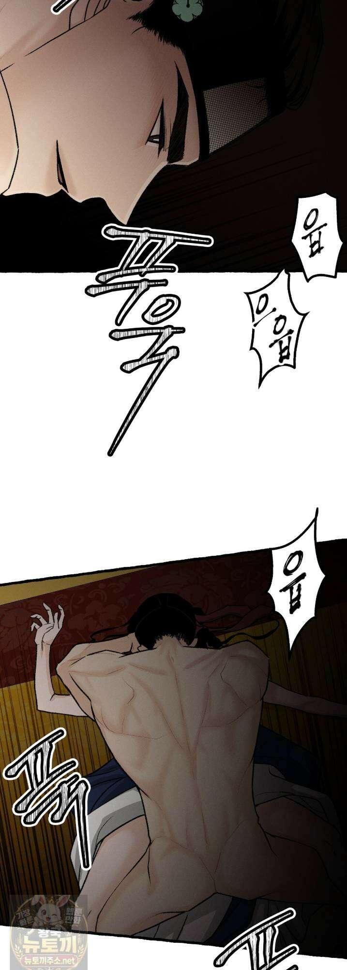 환(宦) 14화 10
