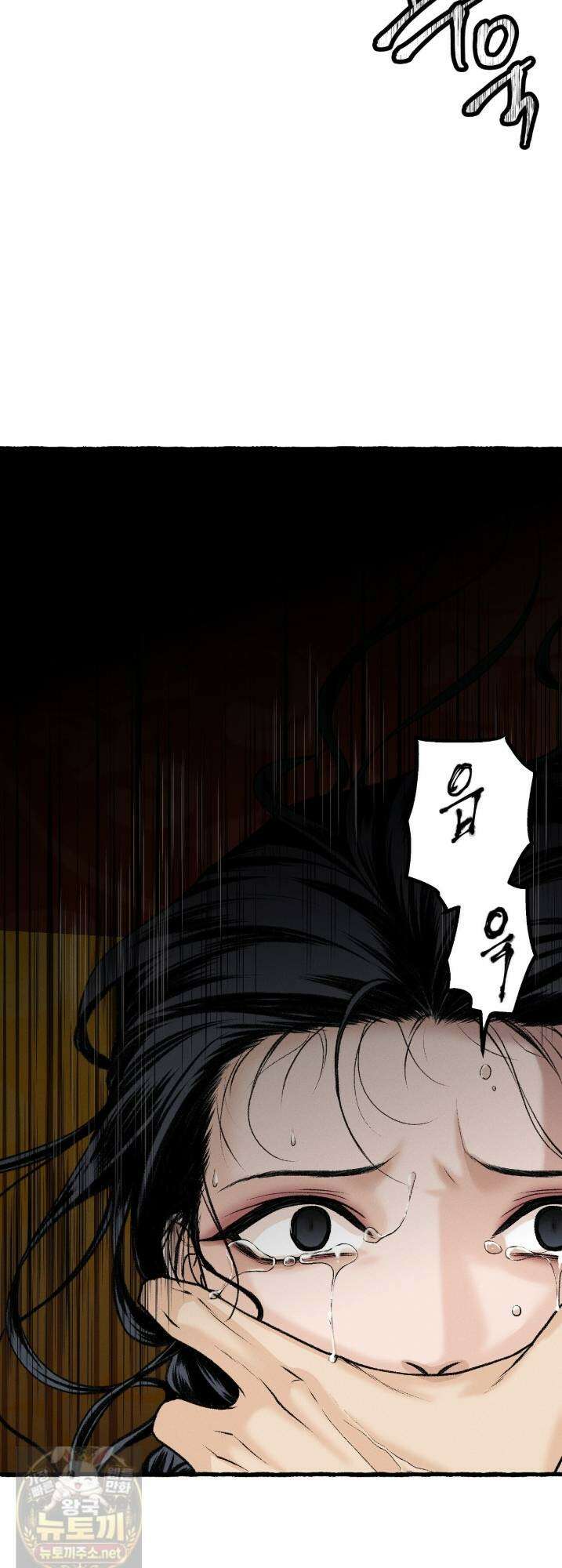 환(宦) 14화 11