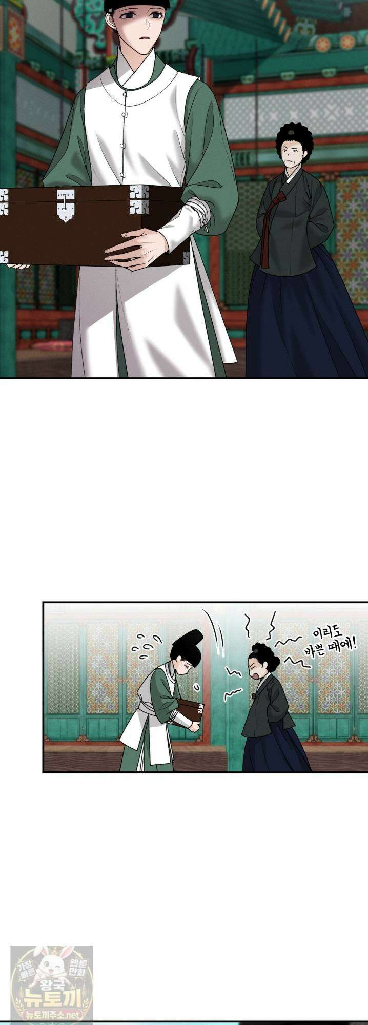 환(宦) 22화 6