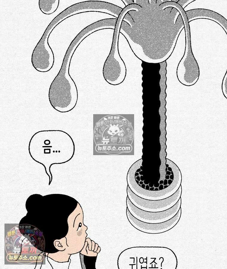 팬지 6화 4