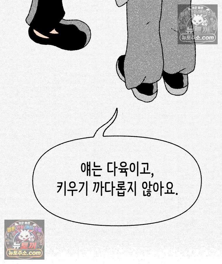 팬지 6화 6