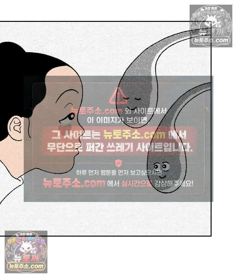 팬지 6화 7