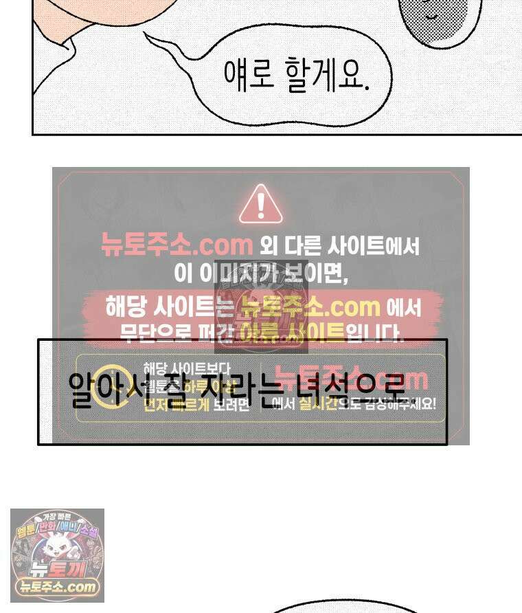팬지 6화 9
