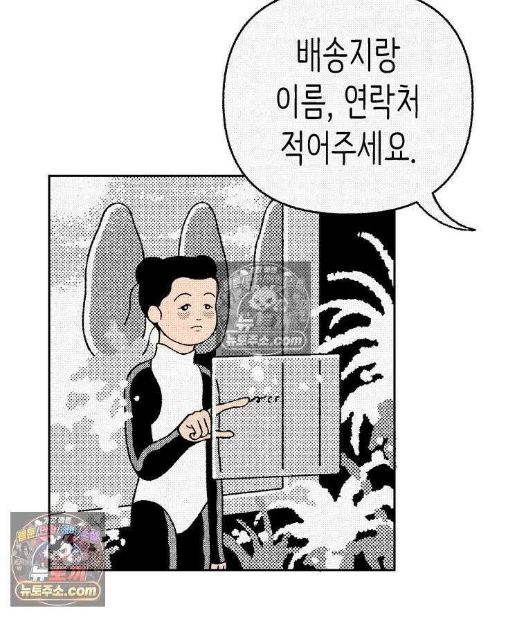 팬지 6화 10