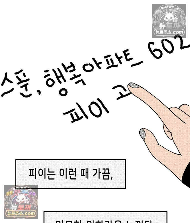 팬지 6화 11