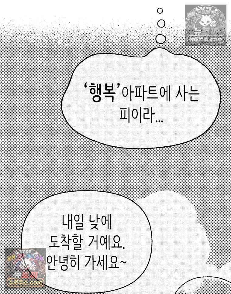팬지 6화 13