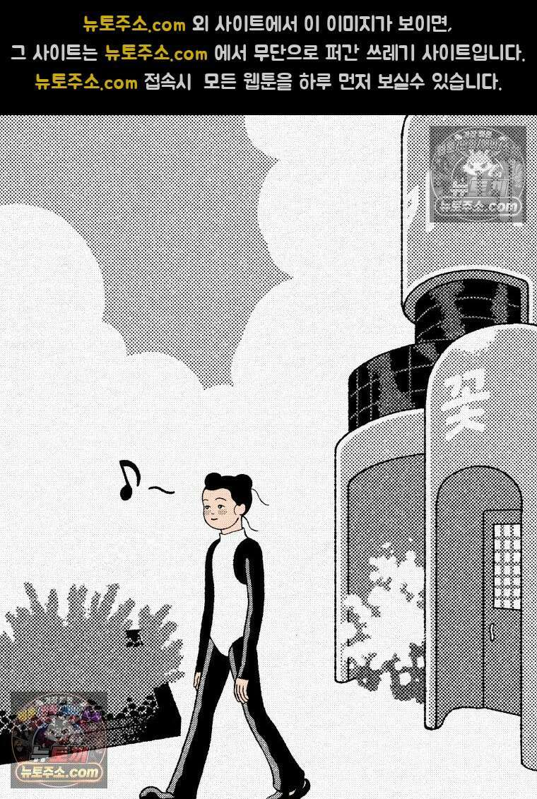 팬지 6화 14