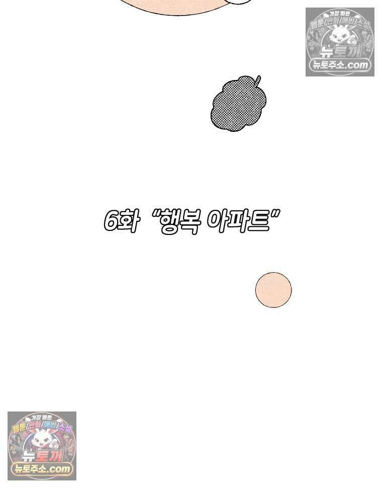 팬지 6화 17