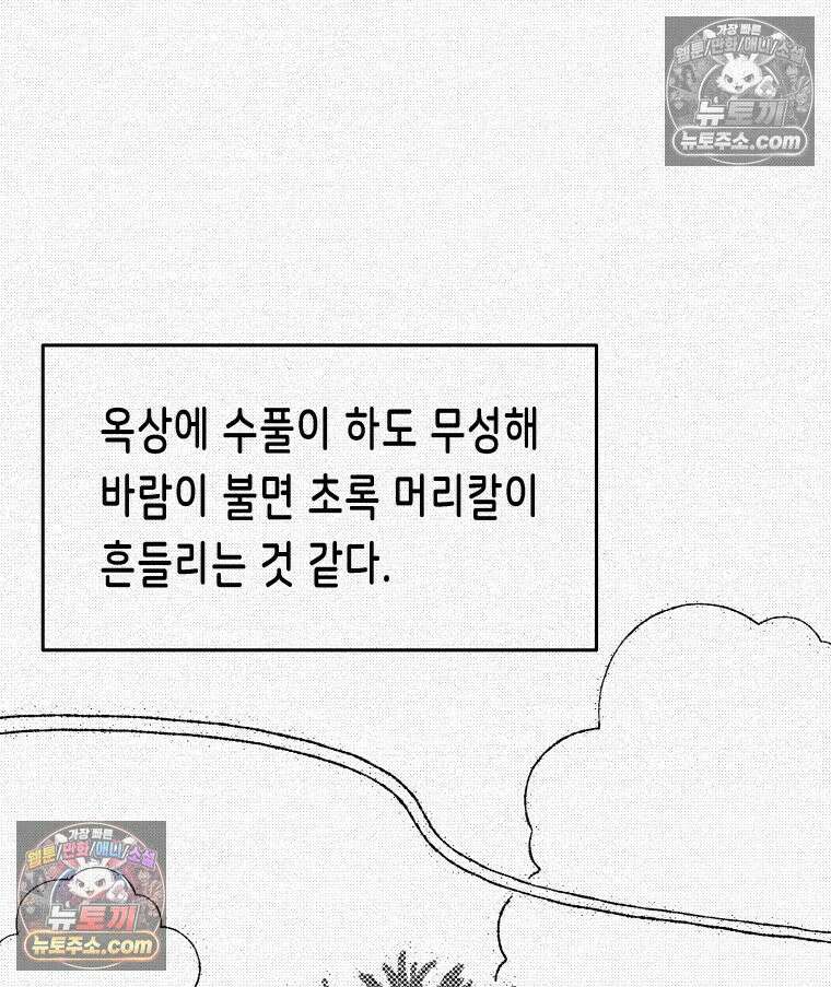 팬지 6화 20