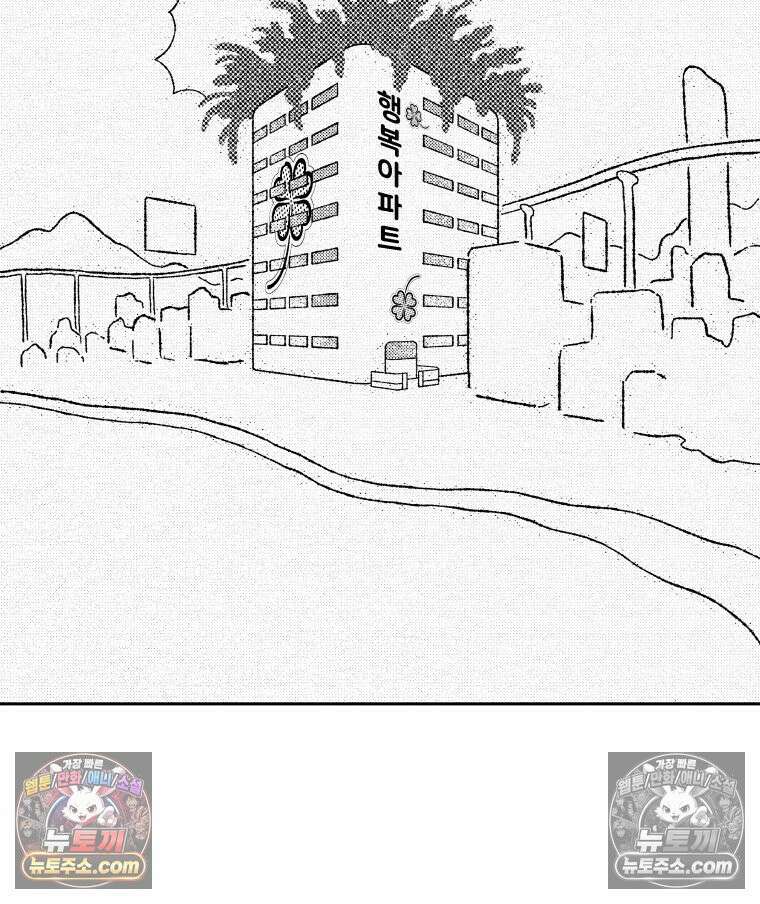 팬지 6화 21