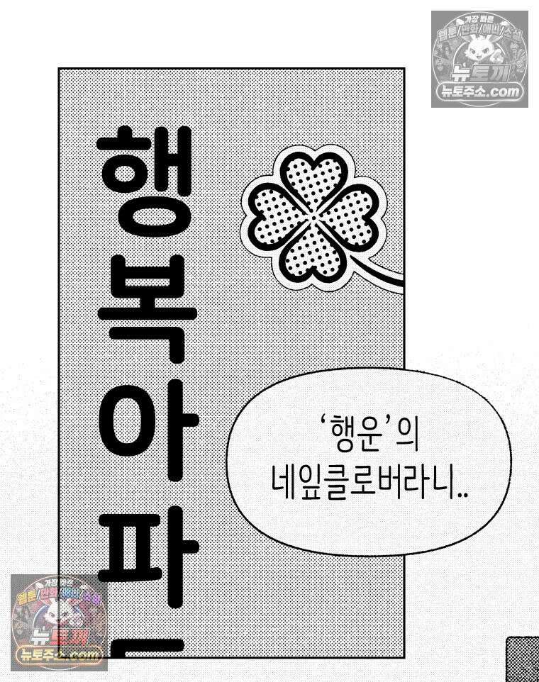 팬지 6화 22