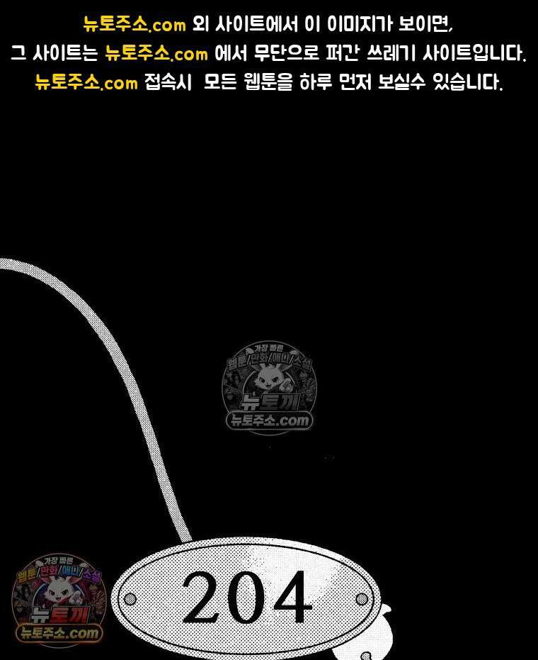 팬지 12화 1