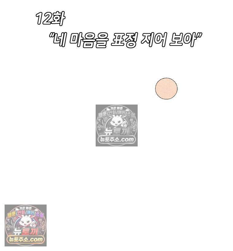 팬지 12화 10