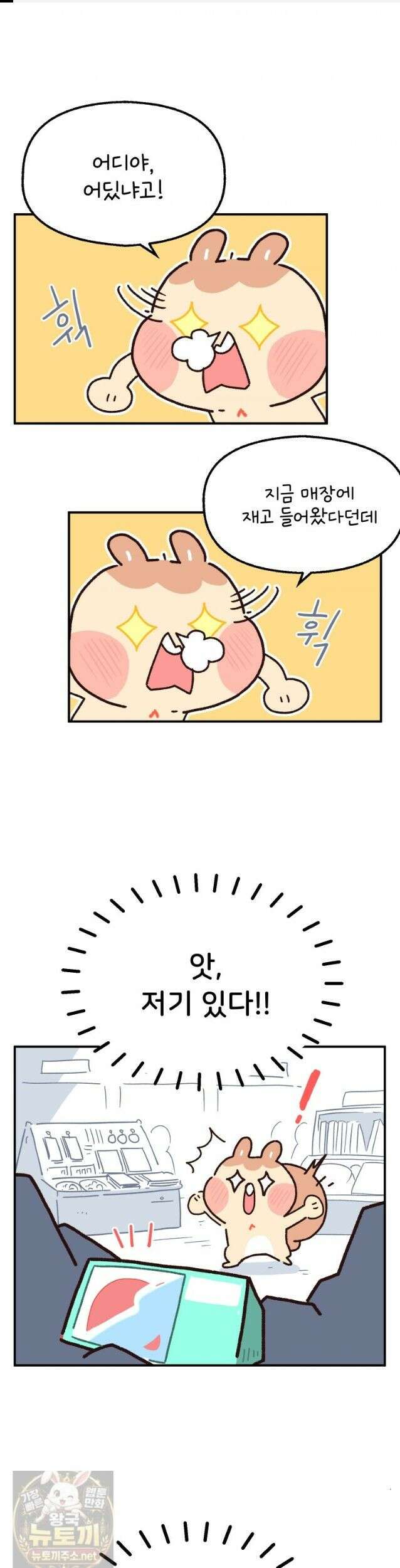 본업이 아이돌 덕후 29화 너도 앨범 1