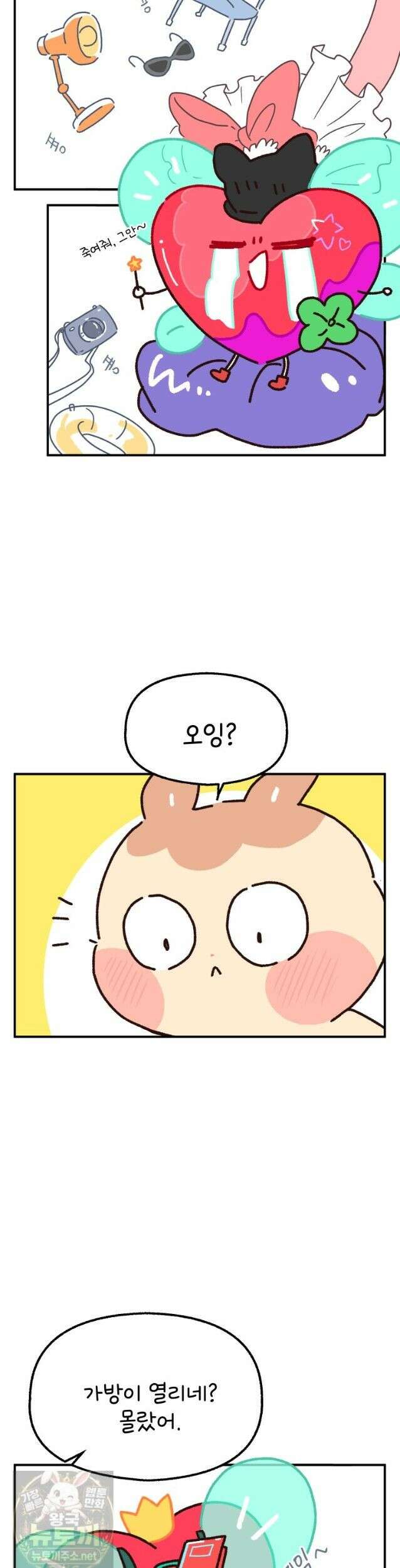 본업이 아이돌 덕후 29화 너도 앨범 4