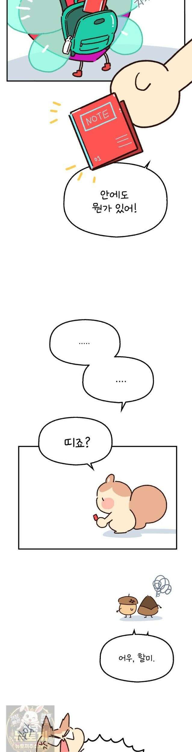 본업이 아이돌 덕후 29화 너도 앨범 5