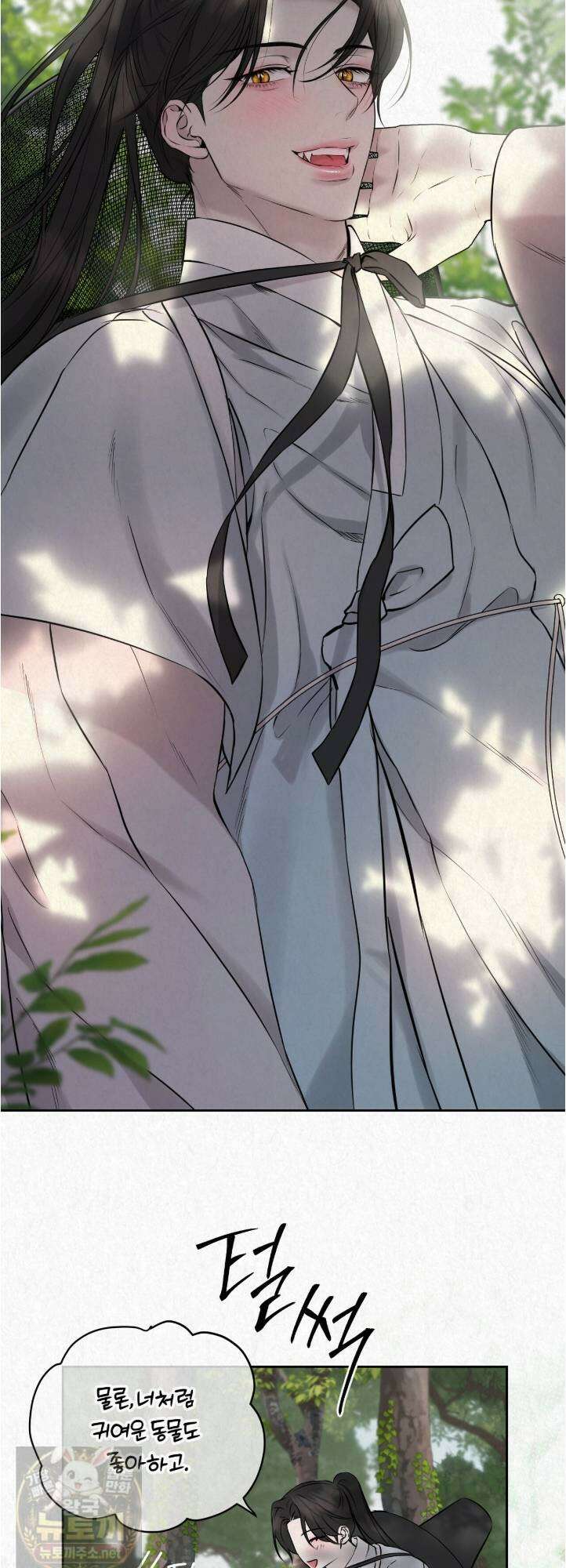 숨어드는 볕 32화 4
