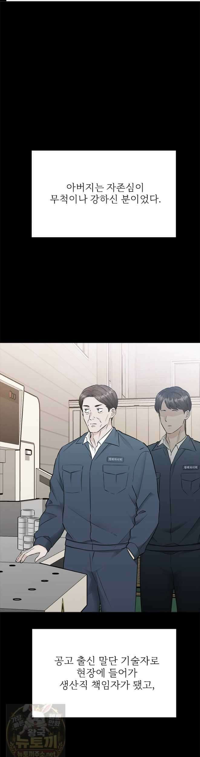 단비에 서서히 젖을뿐 [19세 완전판] 47화 1