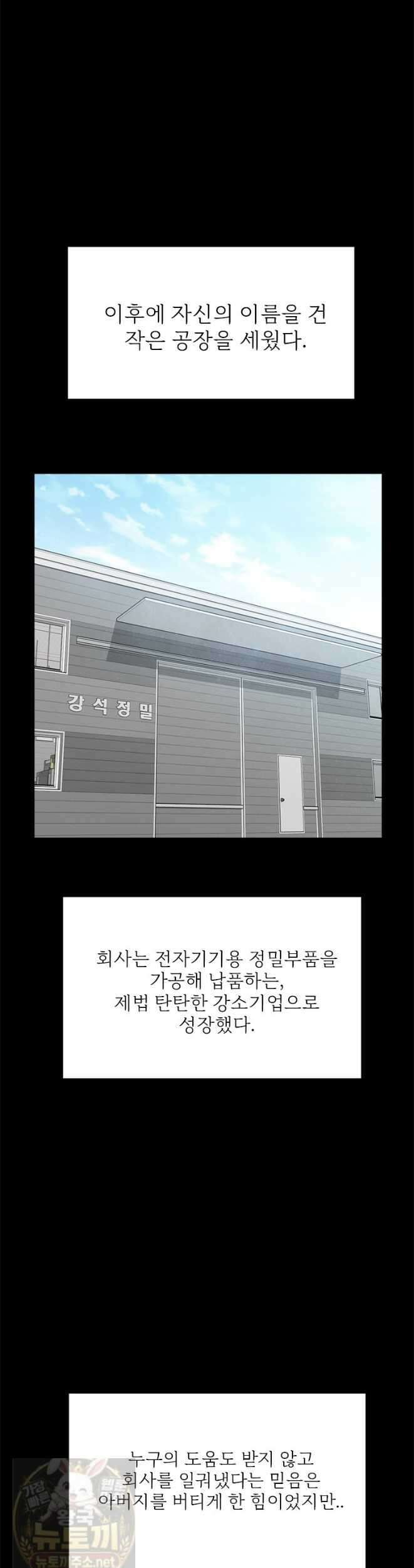 단비에 서서히 젖을뿐 [19세 완전판] 47화 2