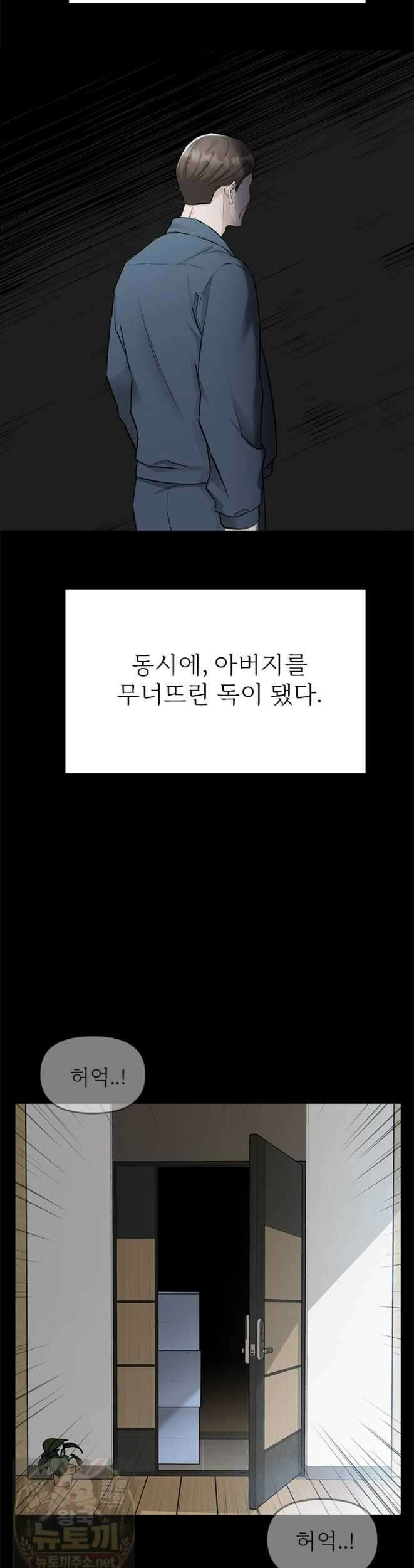 단비에 서서히 젖을뿐 [19세 완전판] 47화 3
