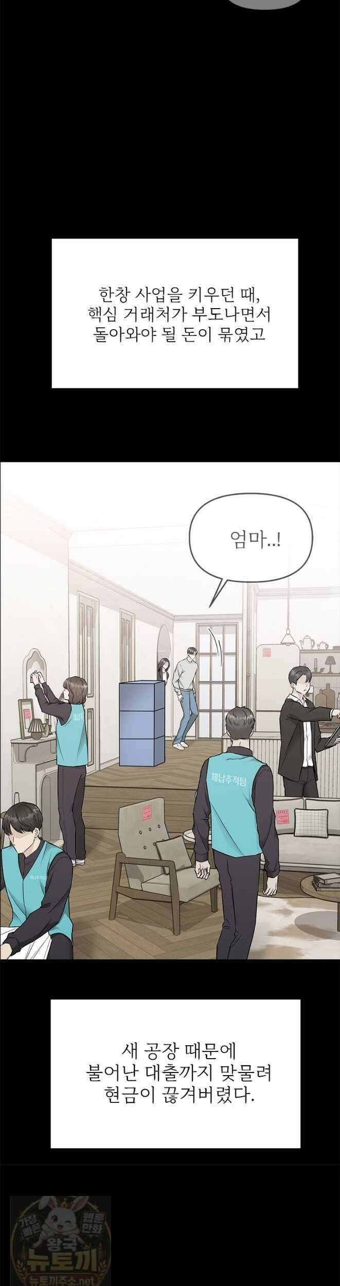 단비에 서서히 젖을뿐 [19세 완전판] 47화 4